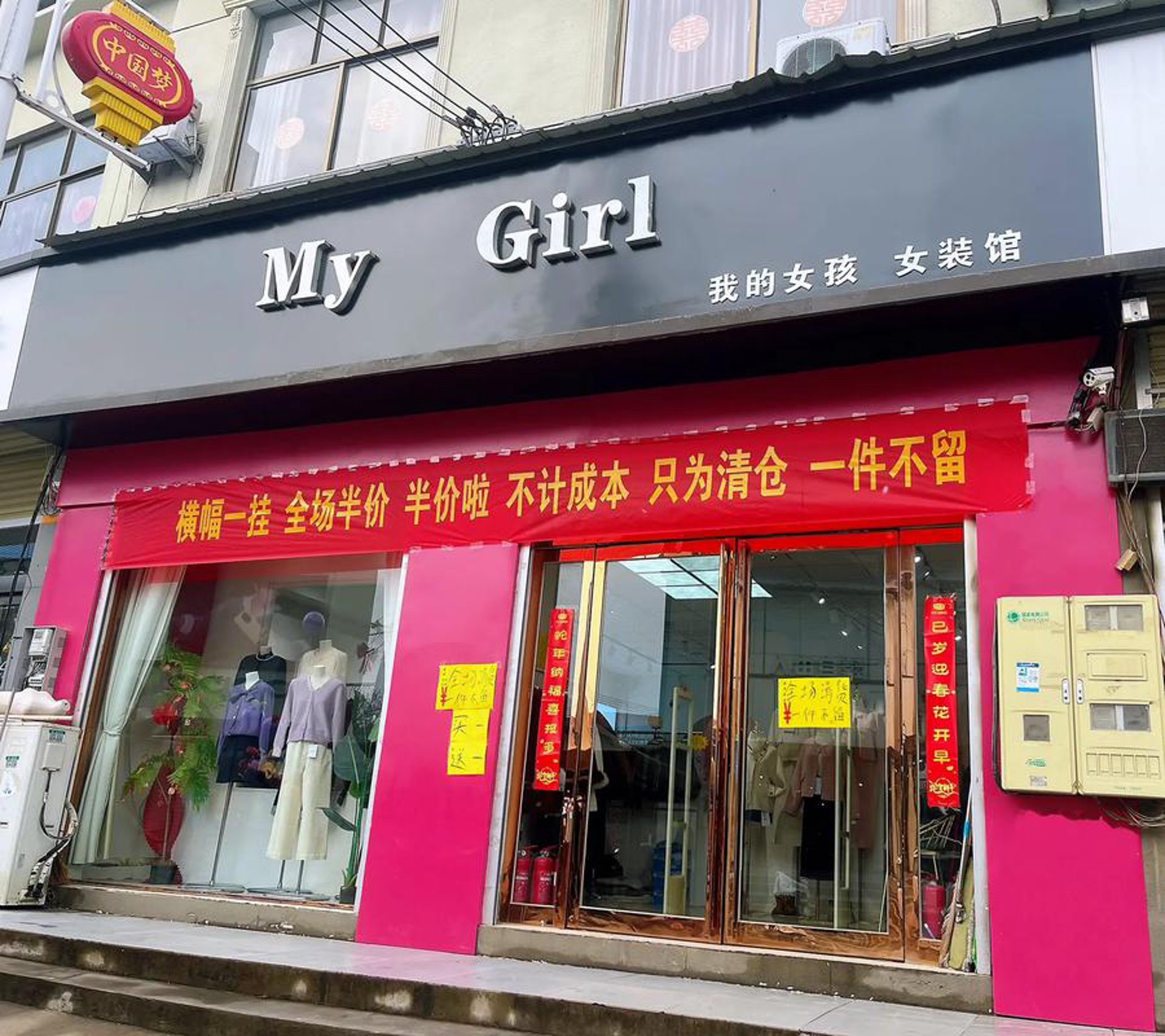 佰丽源女装